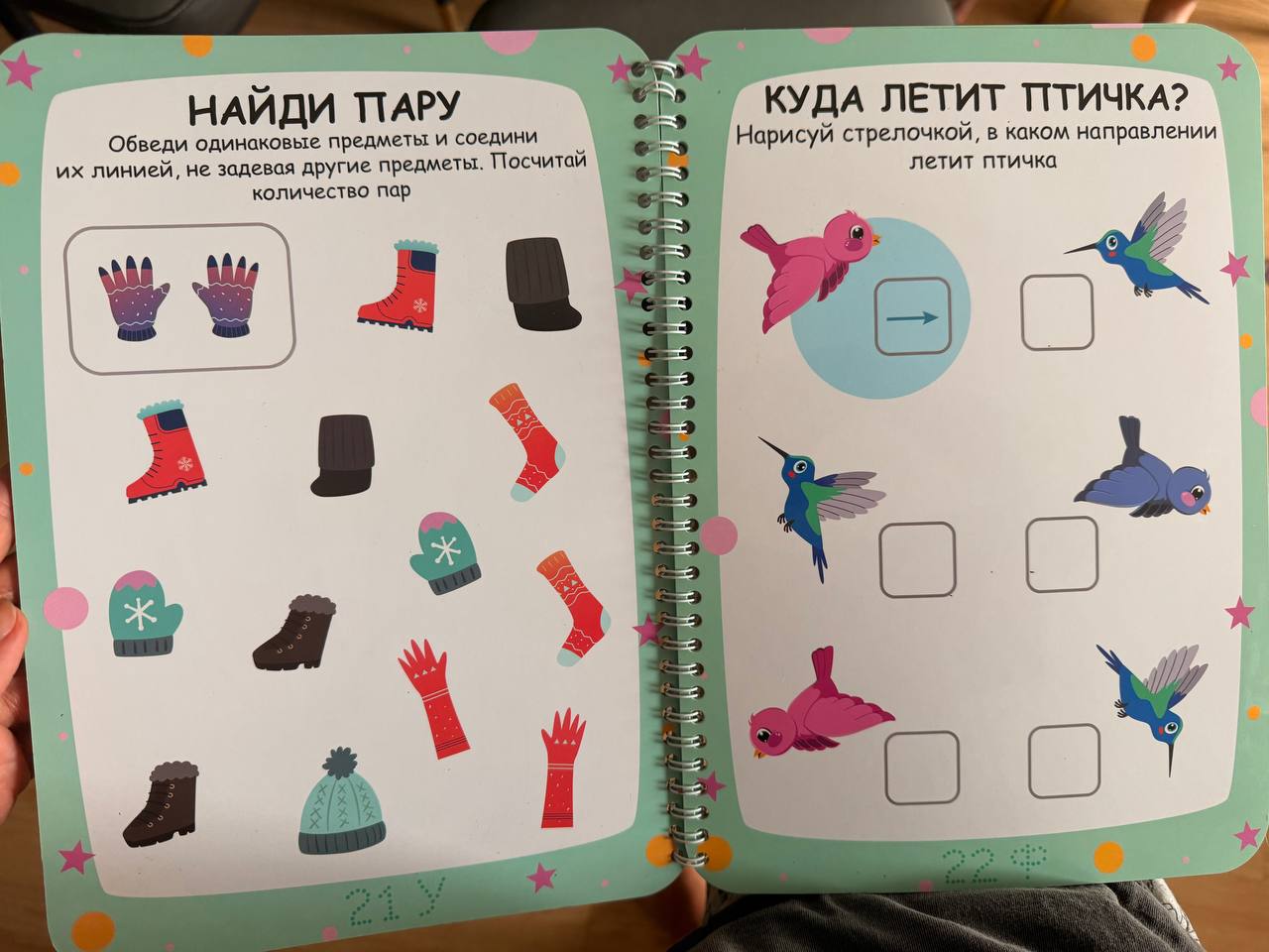 Фото 2: Продаётся тетрадь «Пиши-стирай» для детей 2-4 лет