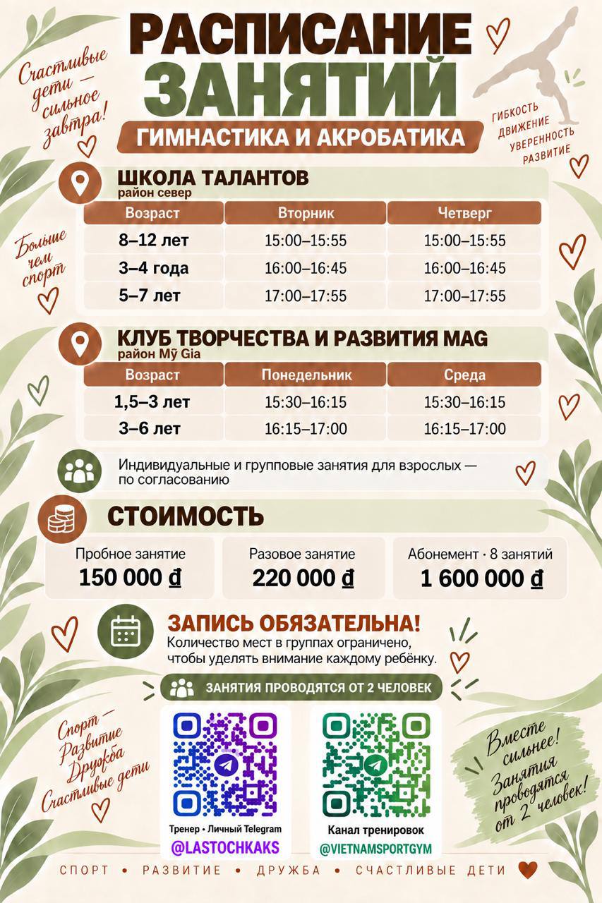 Фото 2: Набор детей от 1,5 до 12 лет в группы по спортивной гимнастике и акробатике, а также…