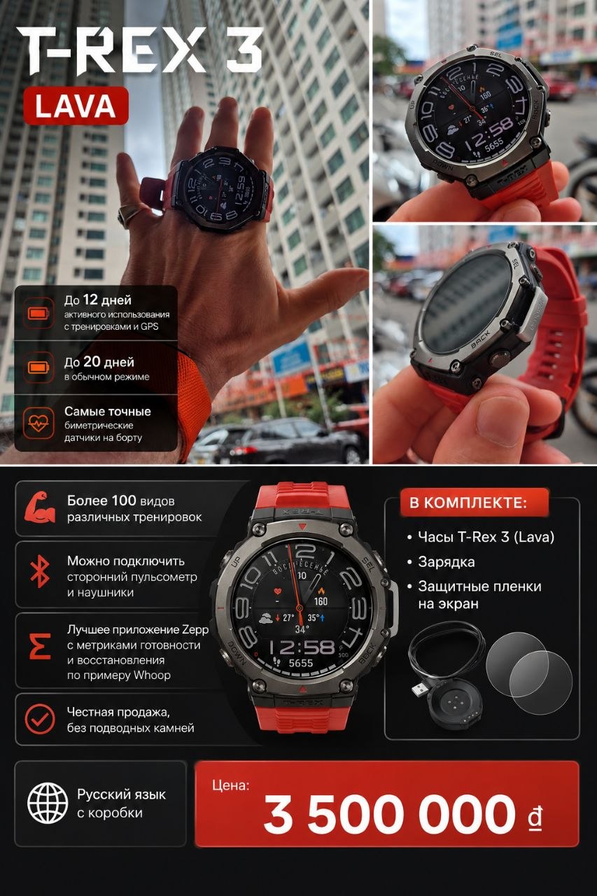 Продаются умные часы Amazfit T-Rex 3 (Lava) в отличном состоянии, без царапин и сколов.