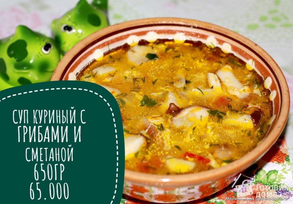 Предлагаются домашние блюда: мясная солянка, куриный суп с грибами, салат из…