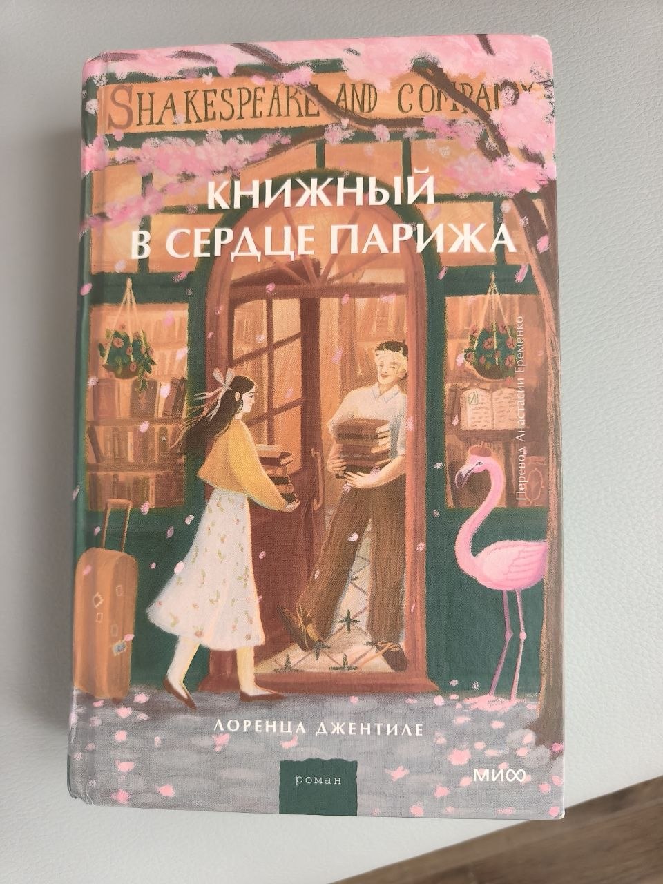 Фото 3: Продаются маска за 25 000, книга «Элегантность ежика» за 60 000…