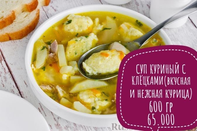 Предлагается меню домашней кухни: супы, салаты, горячие блюда с гарнир