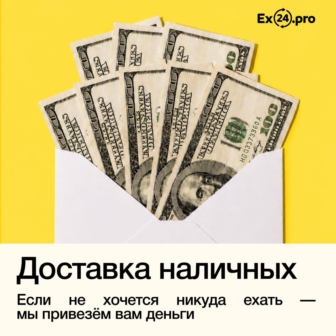 Курьерская доставка валюты в Вьетнаме, Таиланде, Дубае и на Бали