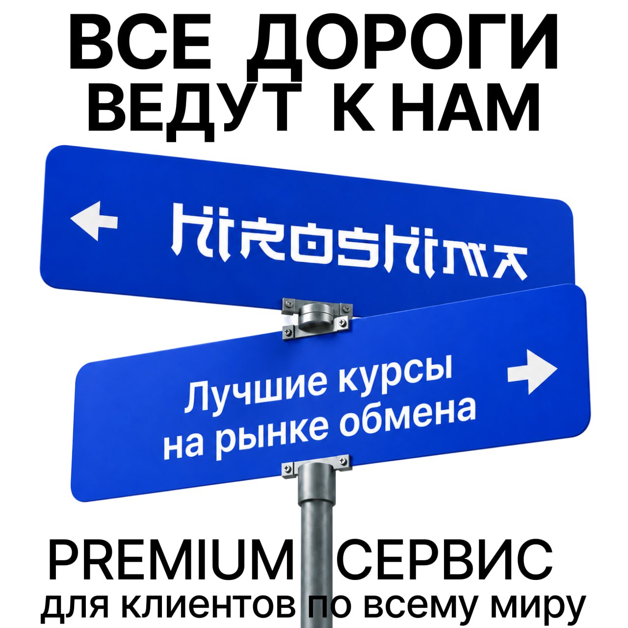 Обмен валюты и криптовалют по всему миру