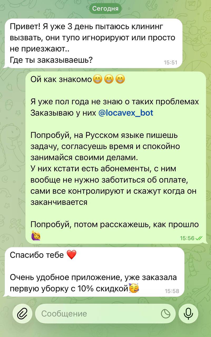 Фото 3: Сервис Locavex берёт на себя организацию уборки: вы описываете задачу…