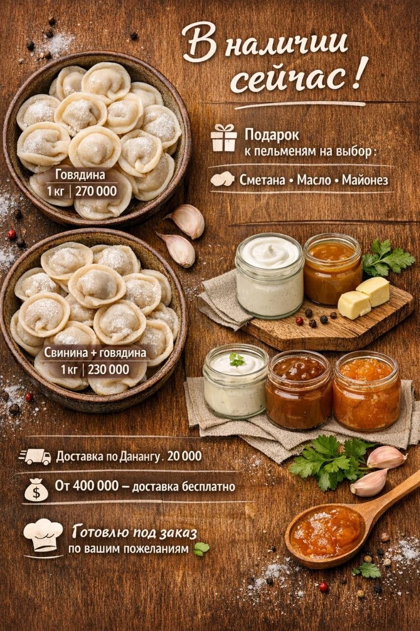 Продажа домашних замороженных продуктов: супы, пельмени, вареники, блины, котлеты…