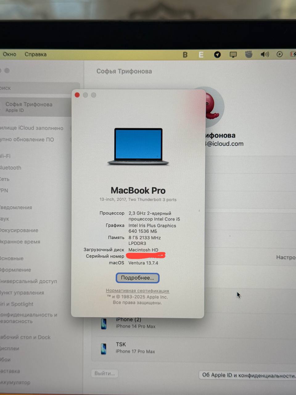 Продается MacBook Pro 13-inch 2017 года с двумя портами Thunderbolt 3.