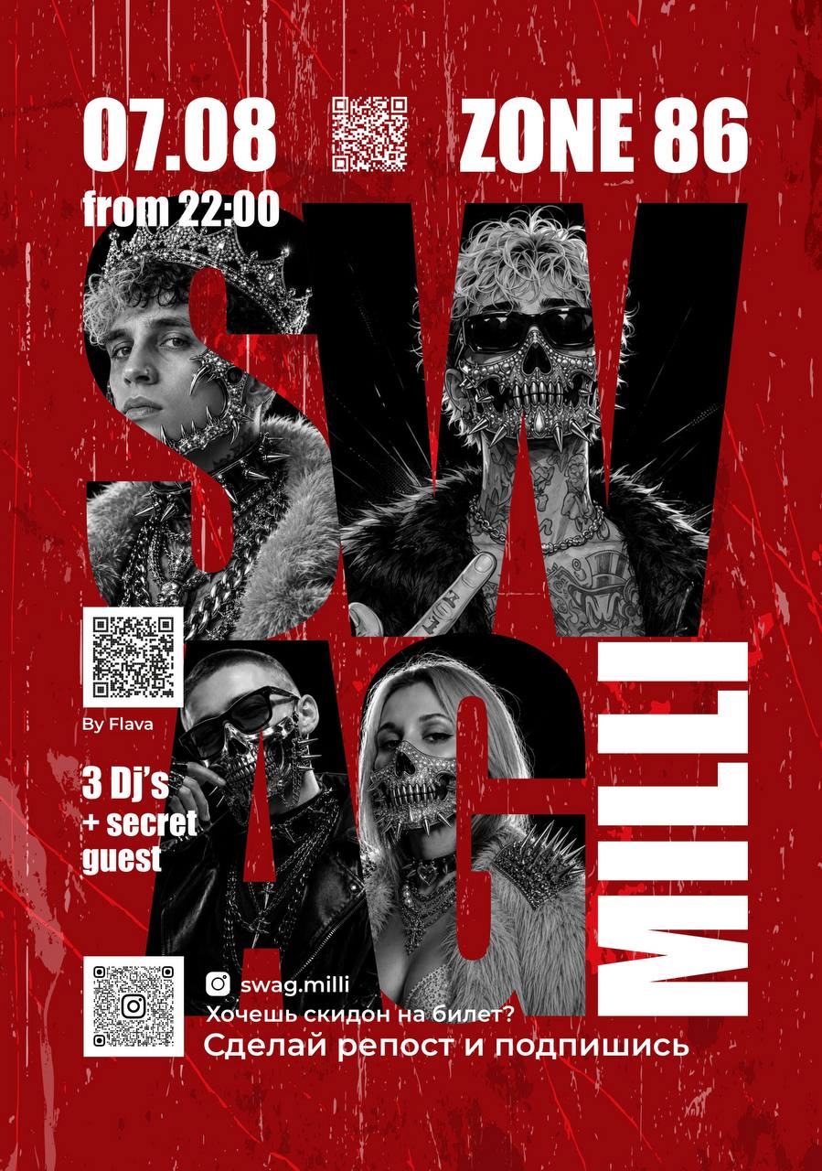 Вечеринка SWAG MILLI: OBSIDIAN завтра в Zone86