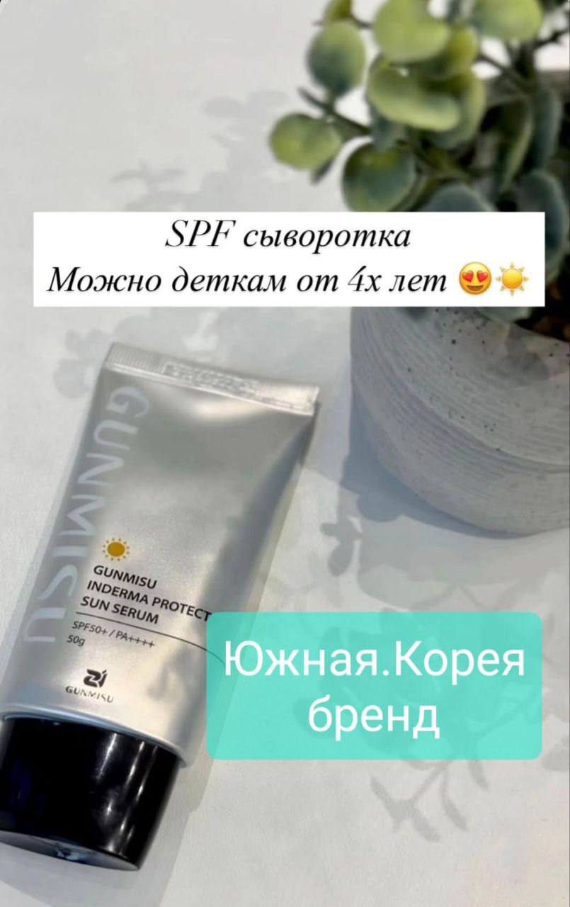 Фото 2: Продаётся оригинальный солнцезащитный крем, подходит для детей, гипоаллергенный.