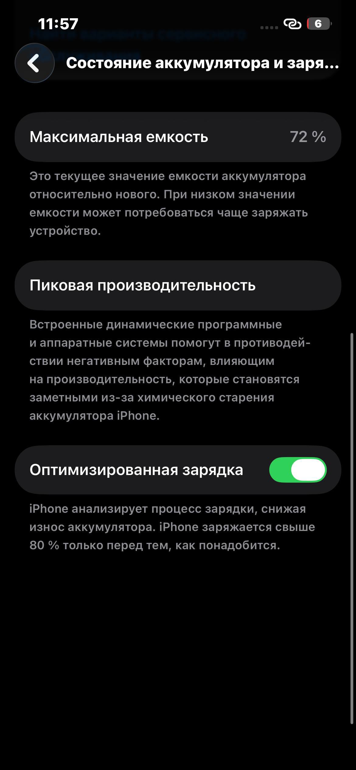 iPhone 13 Pro на 256 ГБ, аккумулятор 72%, в отличном состоянии, всё работает.