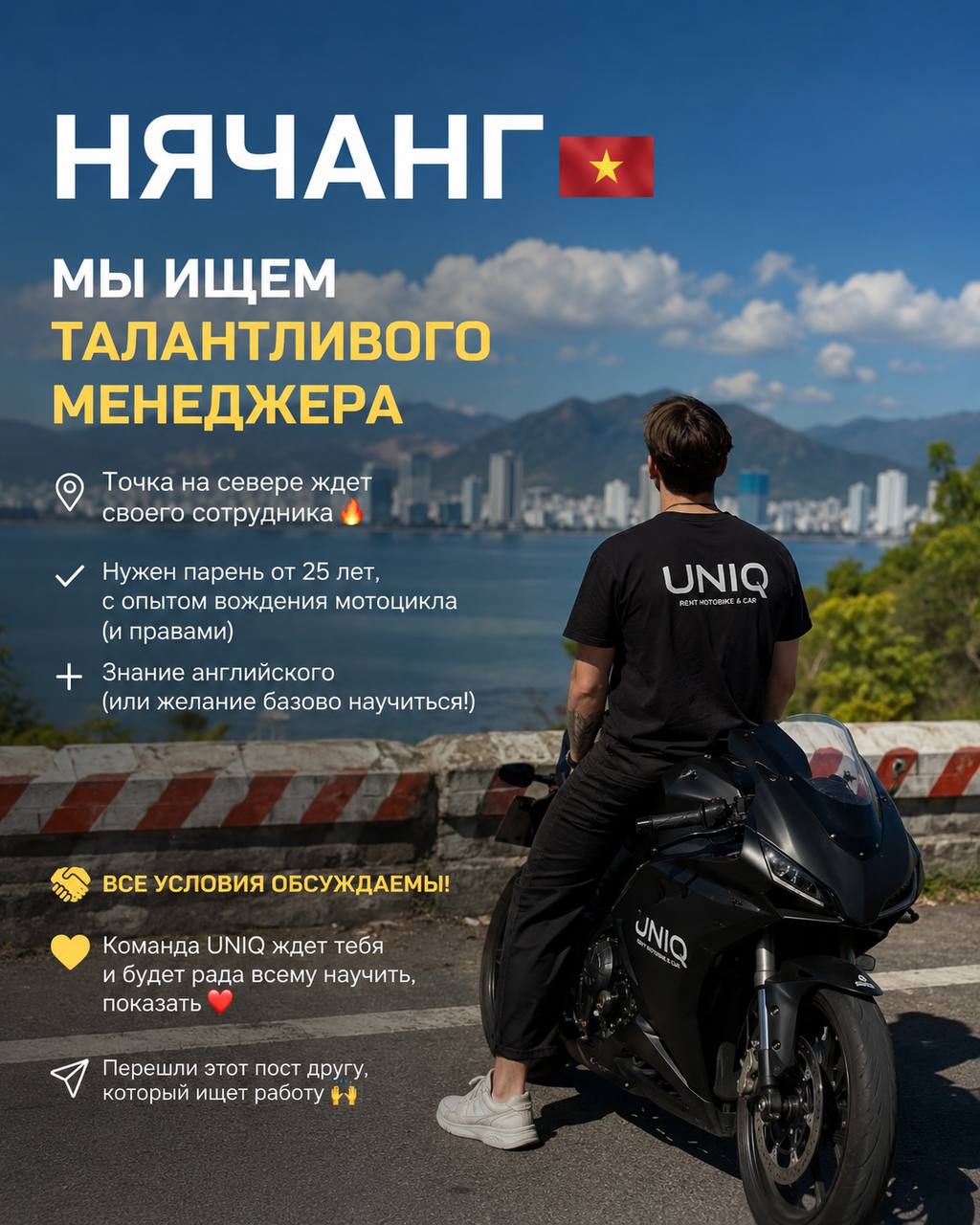 Ищем менеджера на точку на севере Нячанга