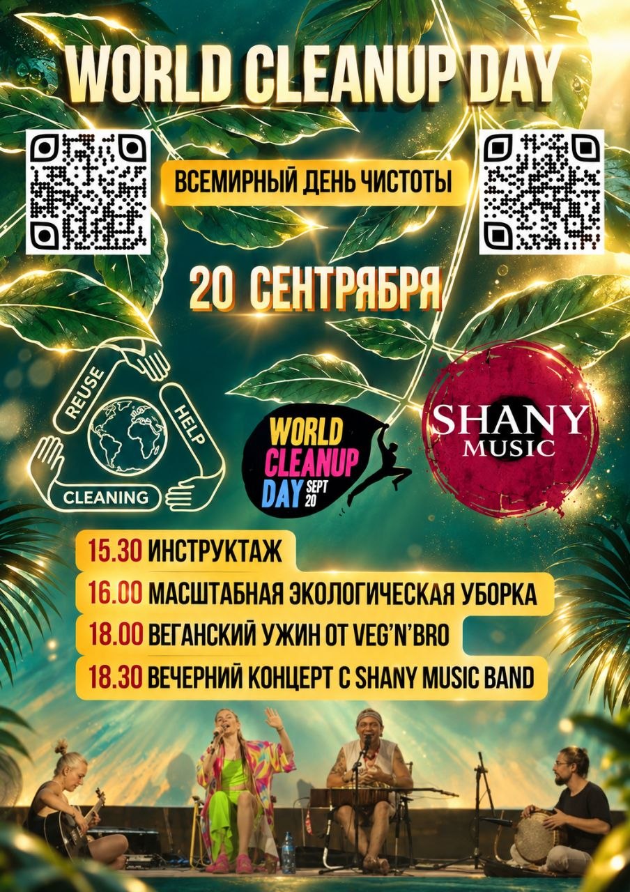 Приглашаем на небольшую уборку в среду 9 сентября в 16:00