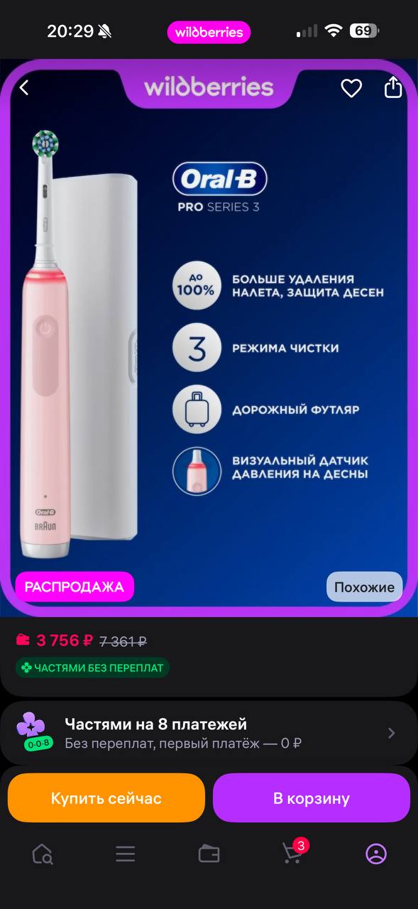 Продаются новые вещи: щетка за 1 млн донгов или 3000 рублей…