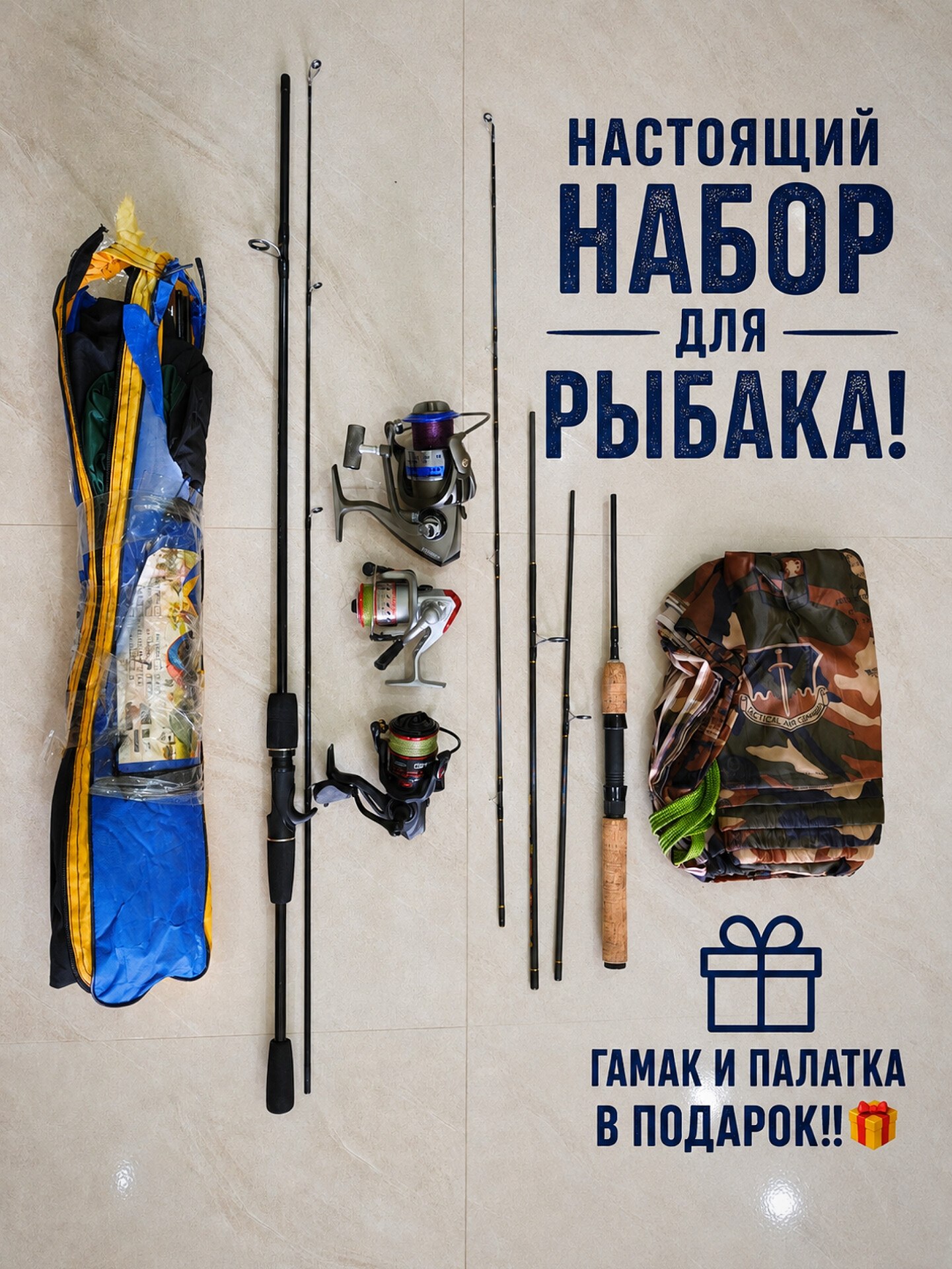 Продаётся набор для рыбалки: две удочки (спиннинги), три оснащённые ка