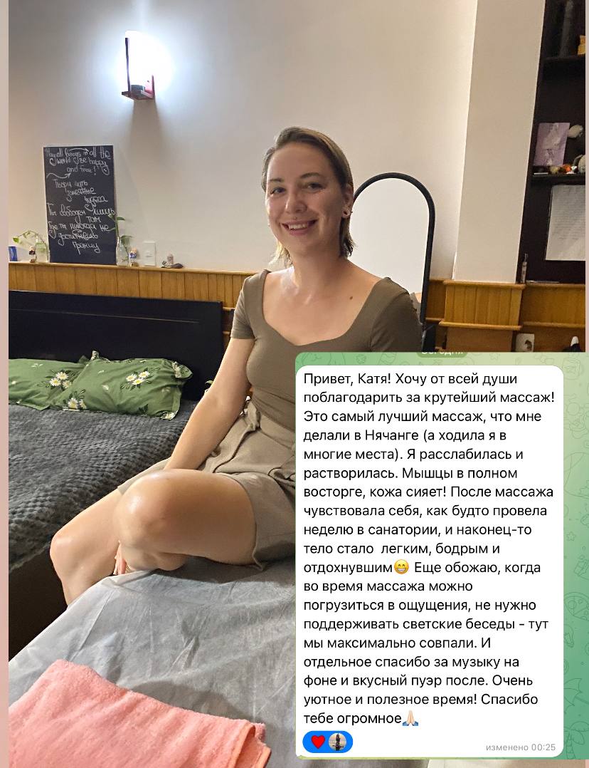 Предлагаю профессиональный массаж: расслабление всего тела…
