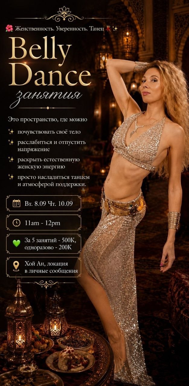Занятия Belly Dance в Хой Ане