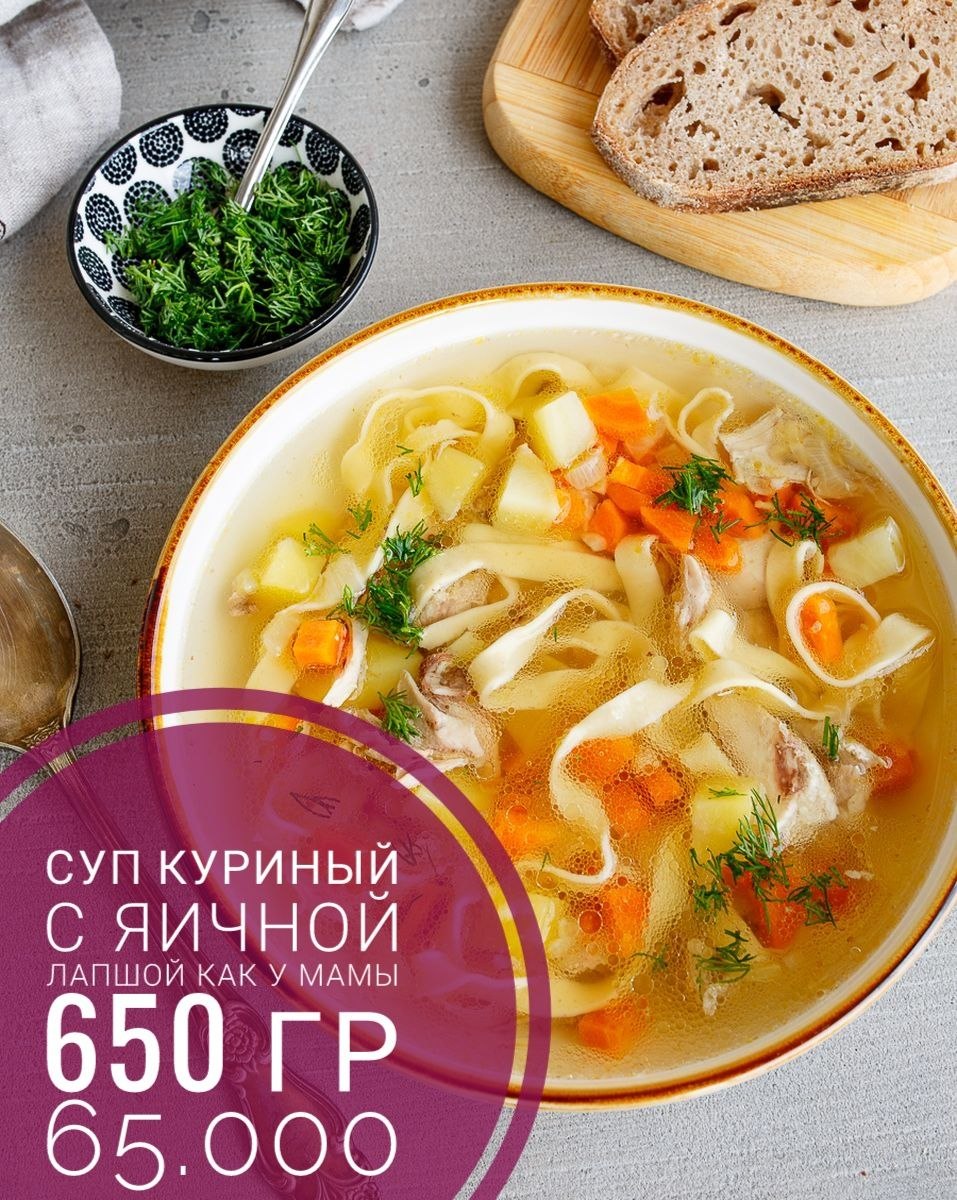 Предлагаются домашние блюда: солянка мясная, куриный суп с лапшой, салат оливье…
