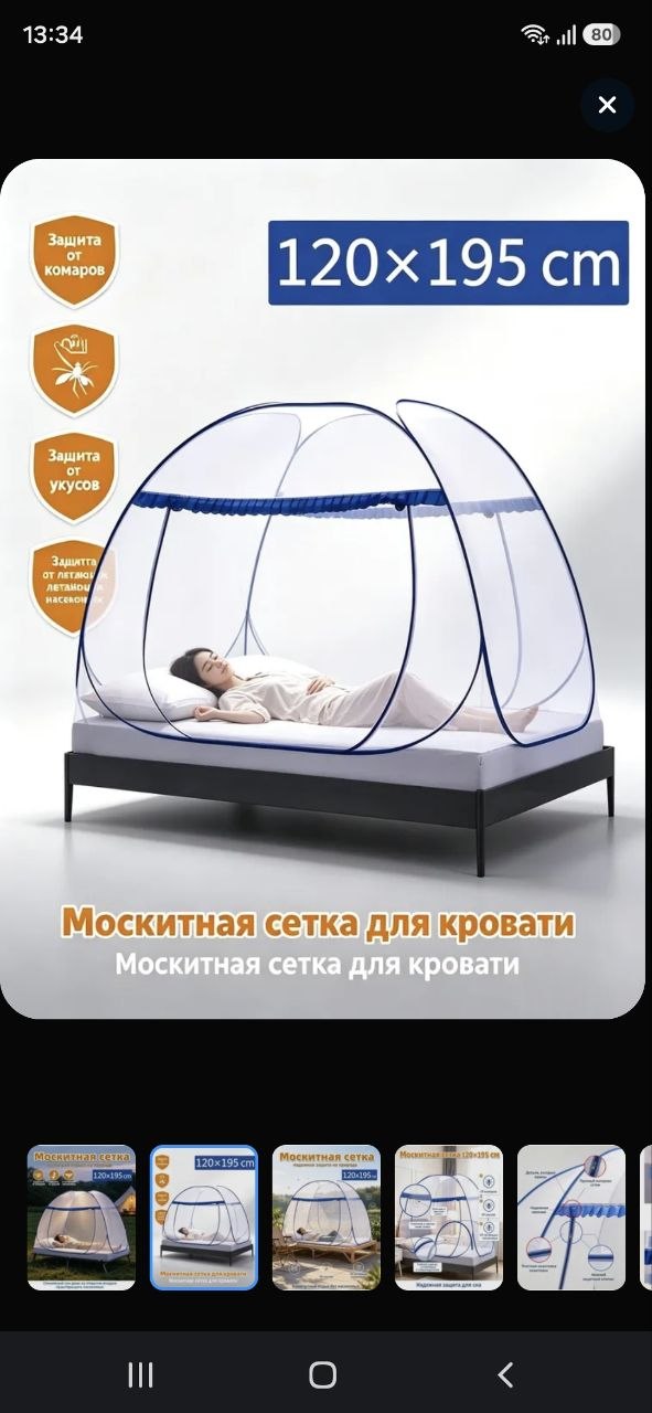 Продаю вещи: москитная палатка 140×195 за 200 000 донгов, новые…