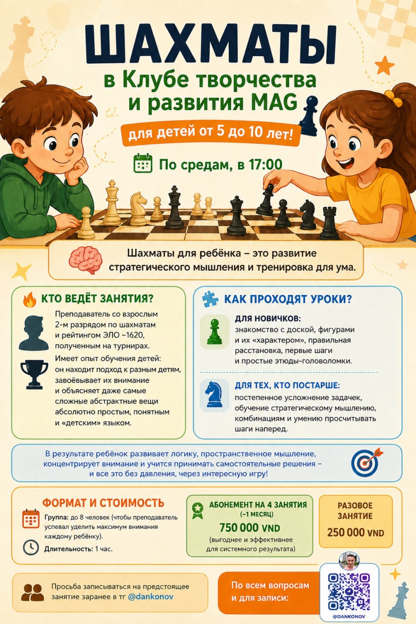 В клубе творчества и развития MAG (в My Gia) открывается секция…
