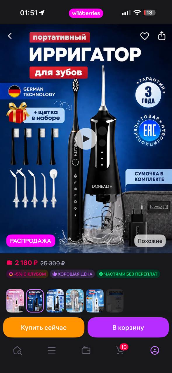 Продаются ирригатор с четырьмя новыми насадками и две зубные щетки с тремя новыми…