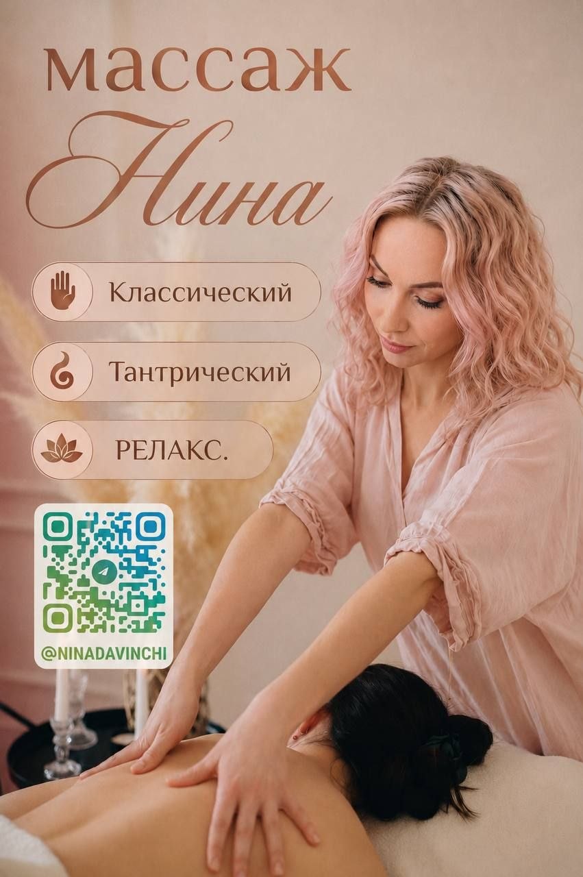 Мастер с опытом и образованием предлагает различные виды массажа