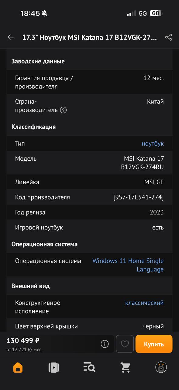 Фото 3: Продаётся ноутбук MSI в идеальном состоянии, всего 10 циклов перезарядки, время работы…