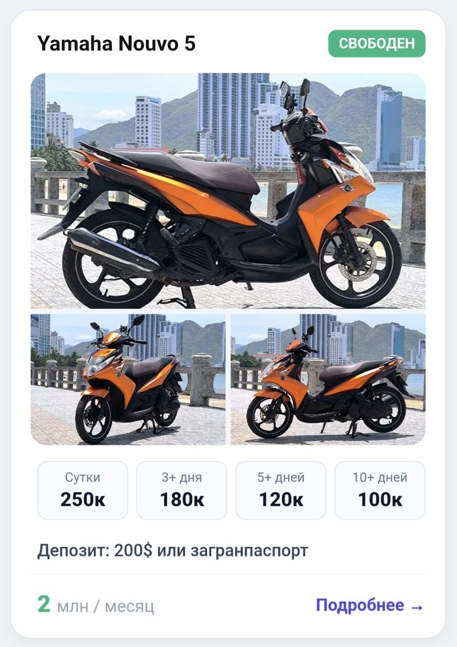 Фото 2: Сдаются в аренду байки в Нячанге: Yamaha Nouvo 5, Nouvo 6, NVX 155cc…