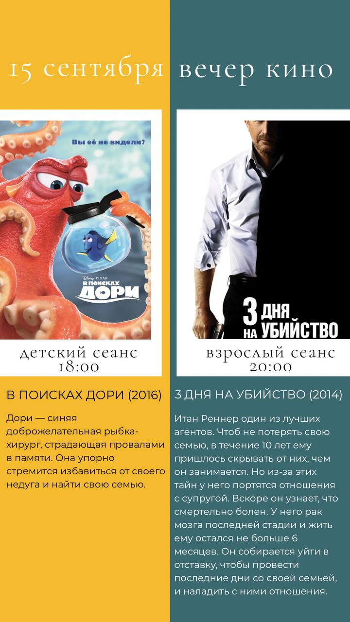 Кинопоказ на территории Veranda: детский сеанс «В поисках Дори» в 18:00 и взрослый…