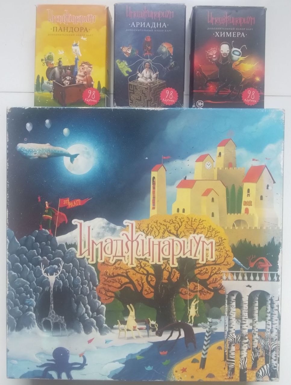 Продаётся настольная игра «Имаджинариум» вместе с тремя дополнительными колодами карт…