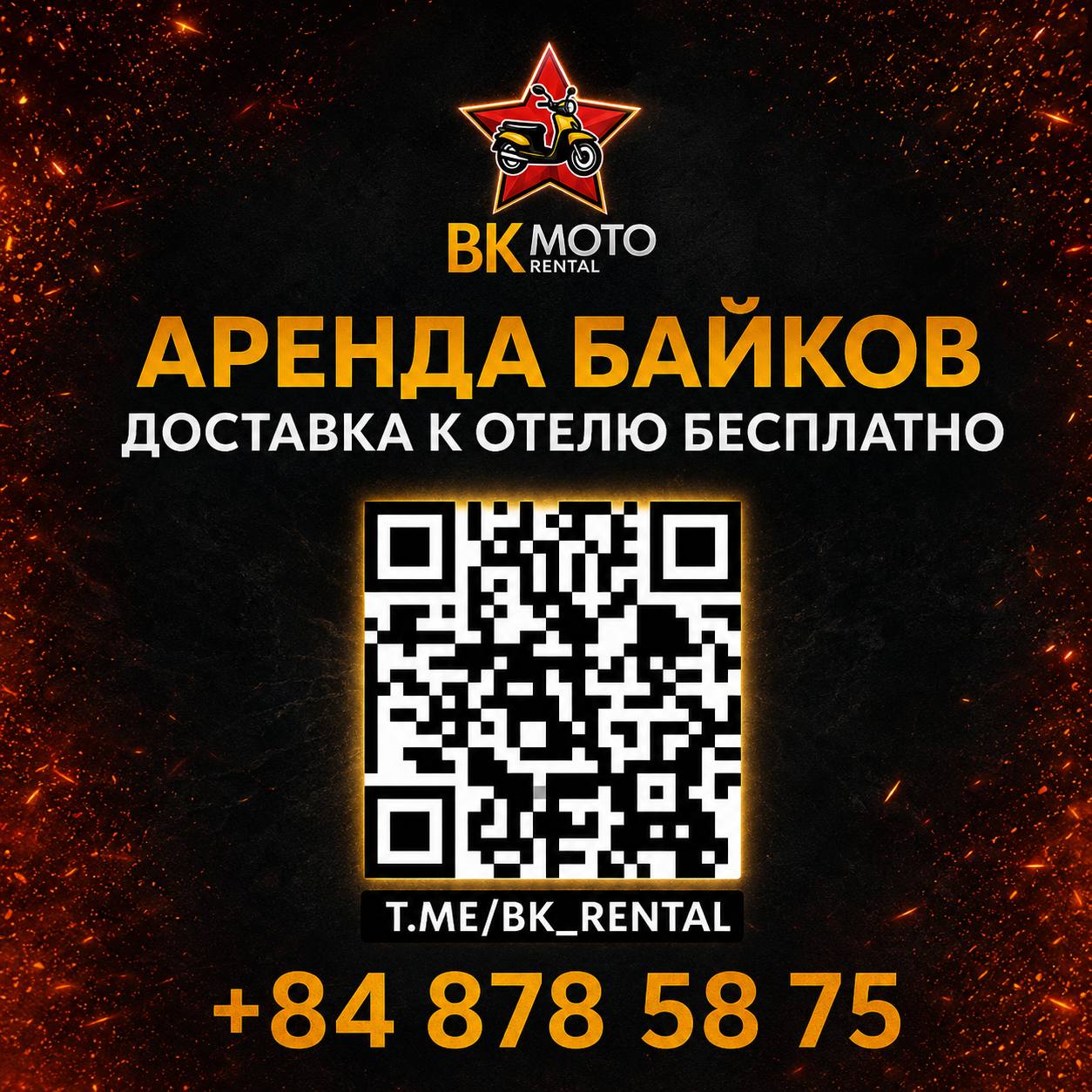 Аренда мотоциклов в Нячанге