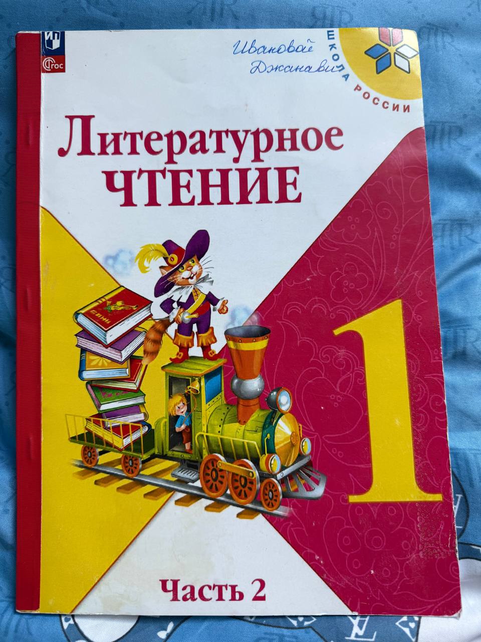 Фото 2: Продаются учебники за первое полугодие первого класса