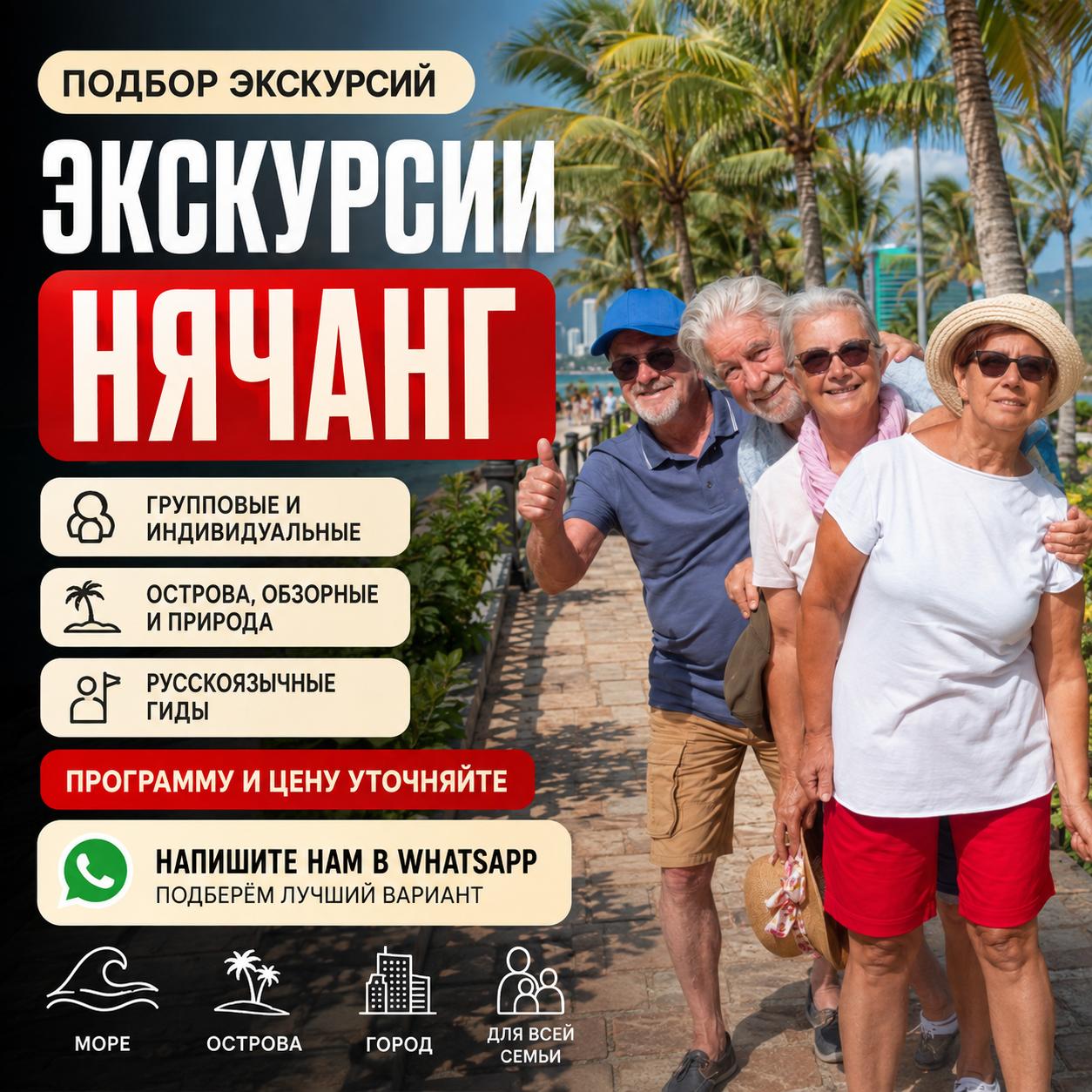 Русскоговорящий гид в Нячанге предлагает разнообразные экскурсии