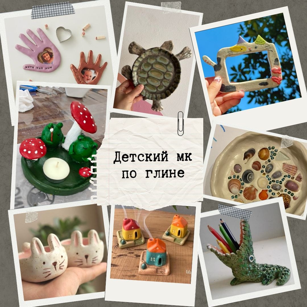 Детский мастер-класс по лепке из глины для детей 6-11 лет