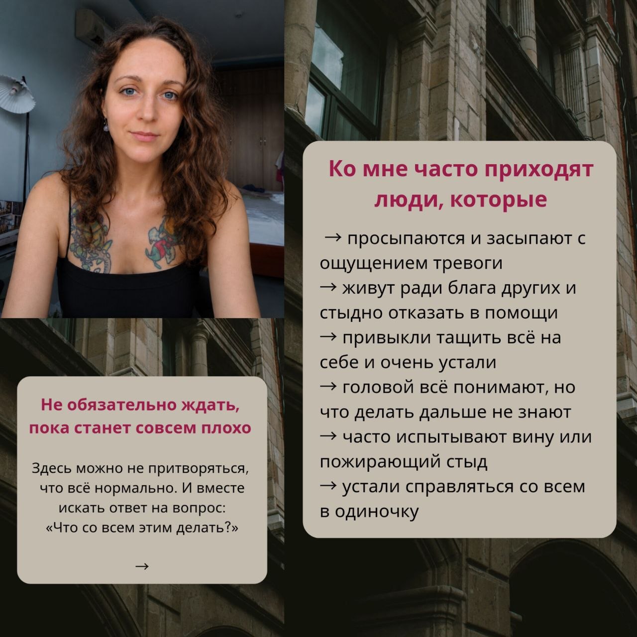 Практикующий психолог Марина проводит сессии онлайн и очно в Нячанге.
