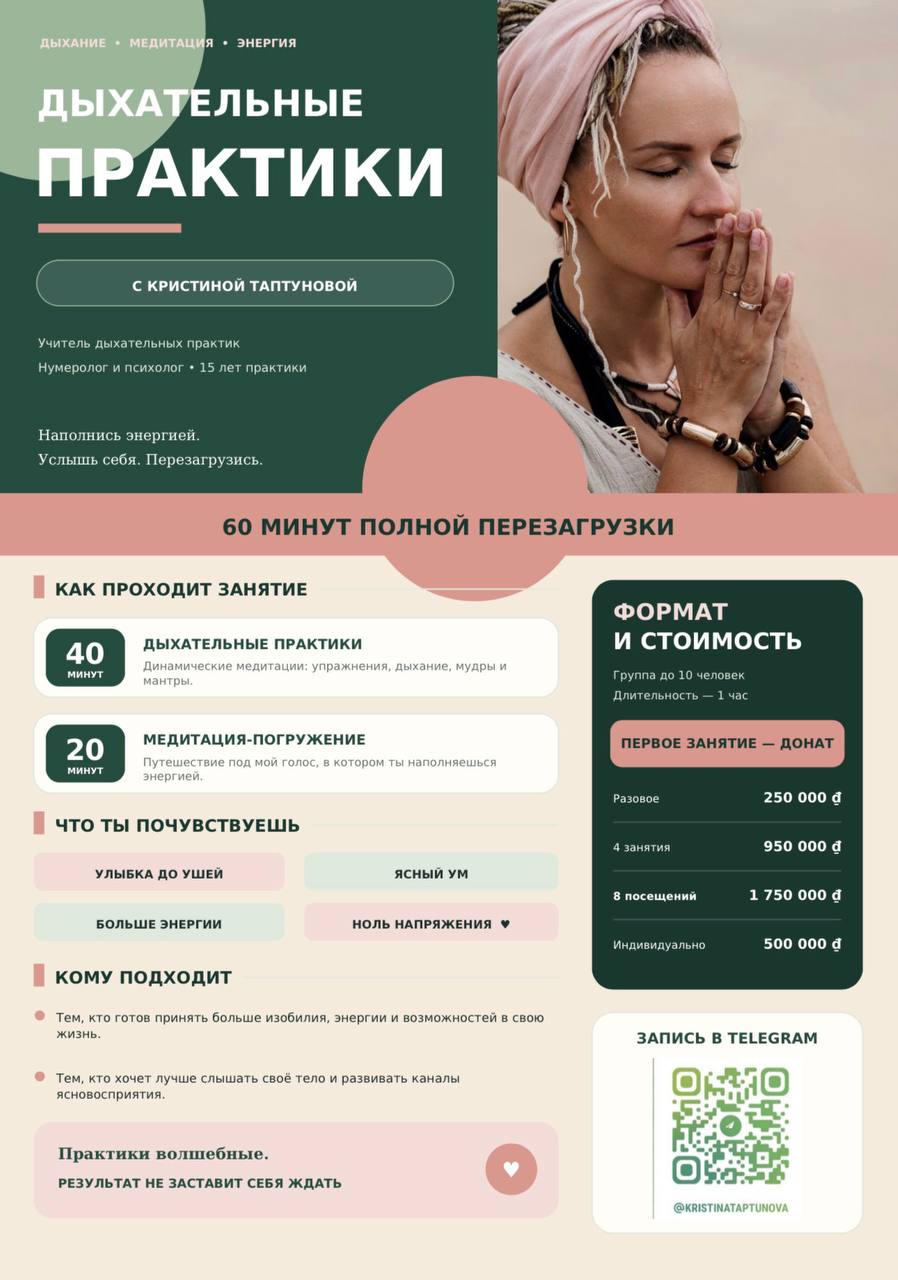 Дыхательный класс 16+ в клубе MAG, зал Move