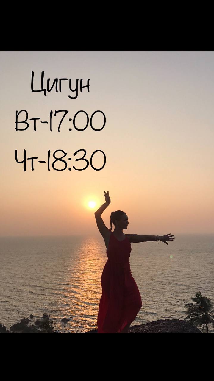 Сегодня в 17:00 в Green Flow Rooftop состоится занятие по цигун