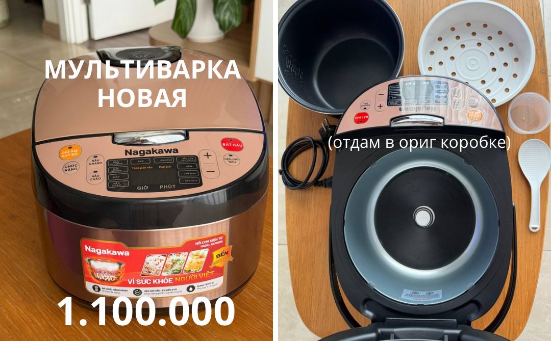 Продаются мультиварка, посуда (тарелки, пластиковая чашка, кружка, контейнеры…
