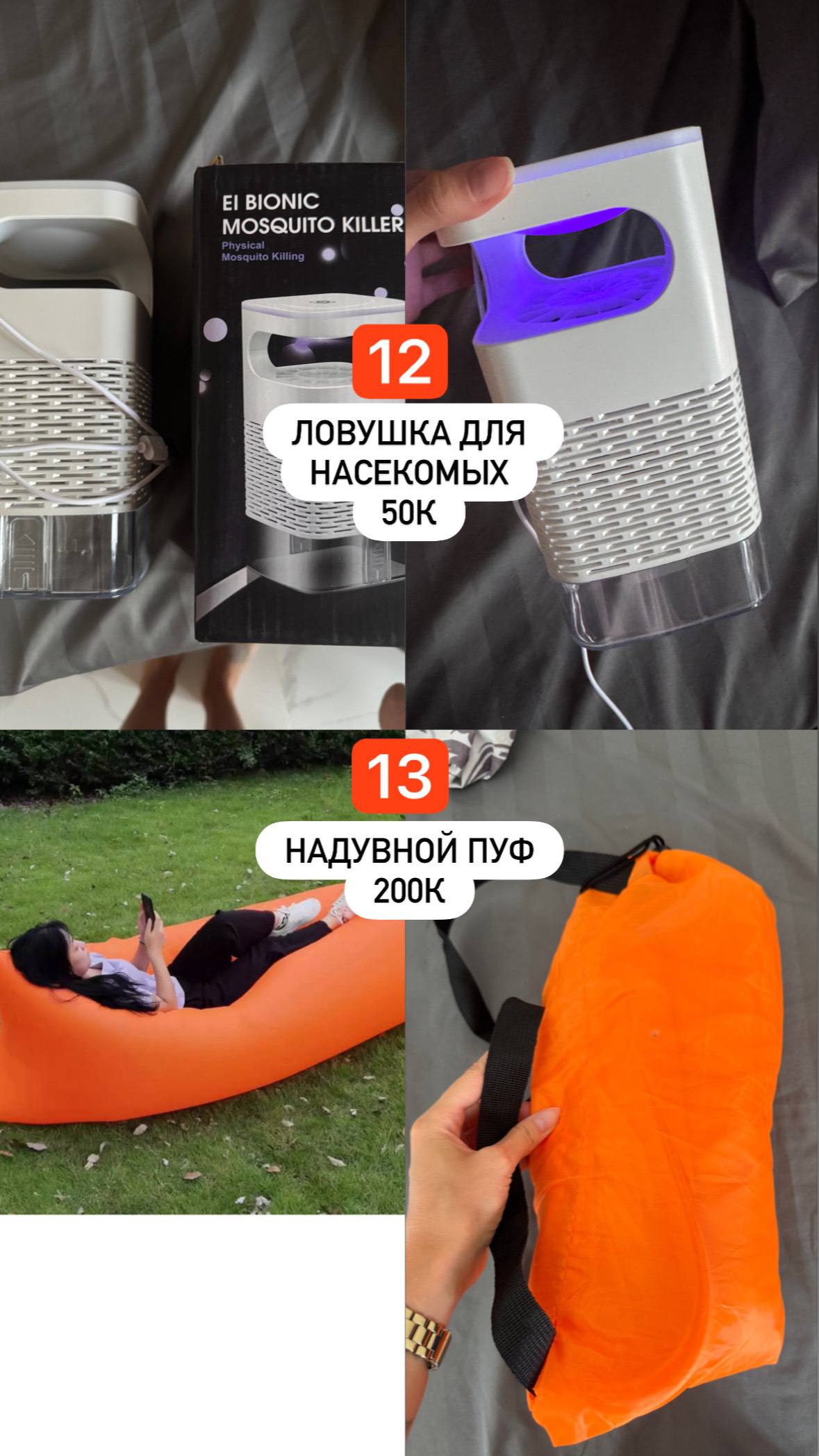 Фото 3: Срочно продаются различные вещи: аромопалочки, надувная подушка…