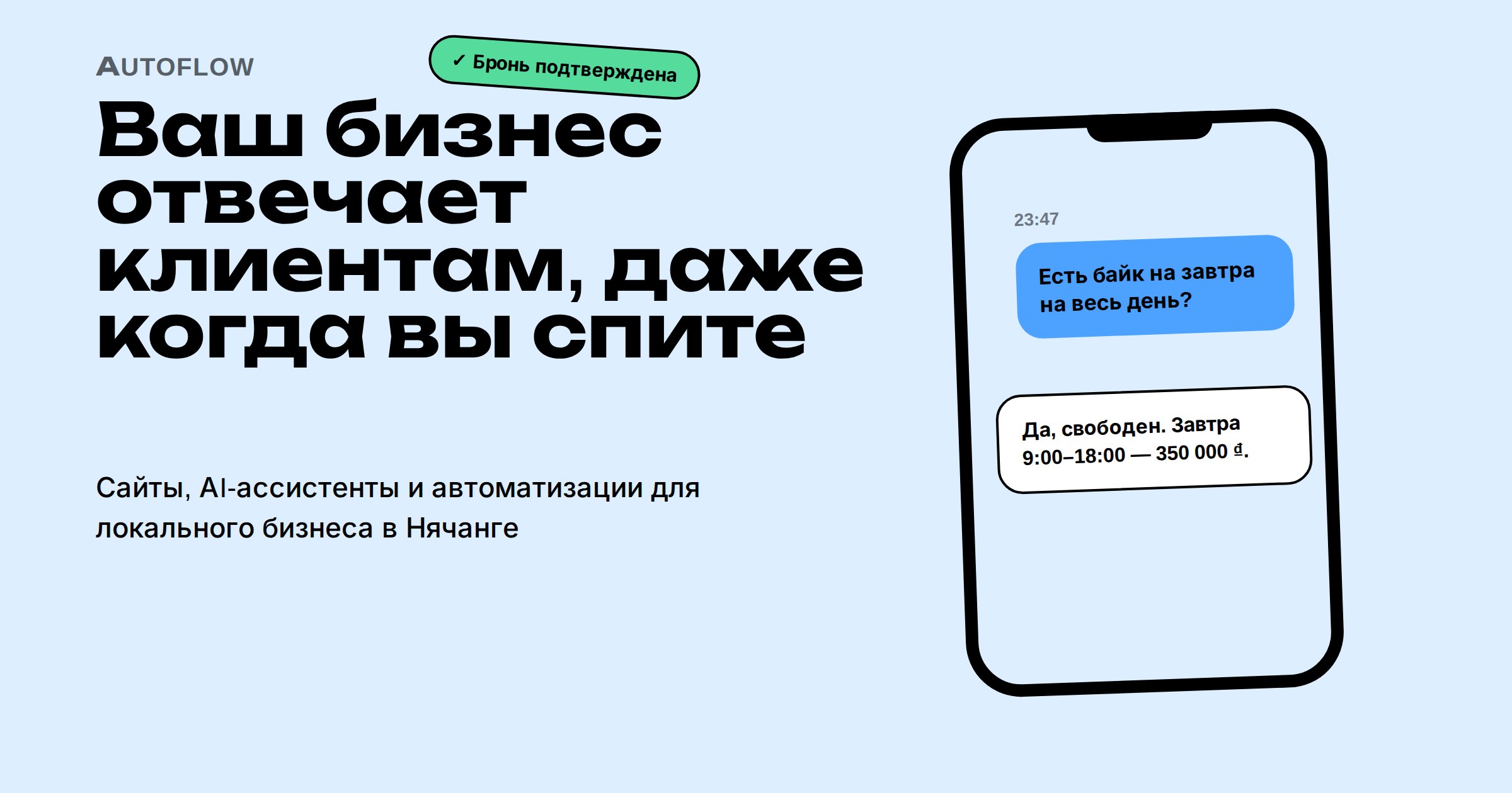 Предлагаю услуги по автоматизации бизнеса в Нячанге: создание сайтов…