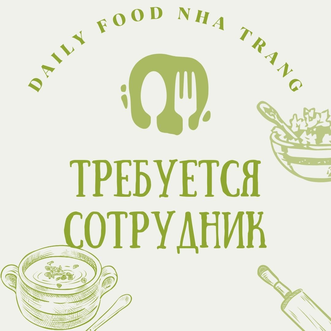 Компания DailyFood, занимающаяся доставкой домашней еды в Нячанге, ищет администратора…