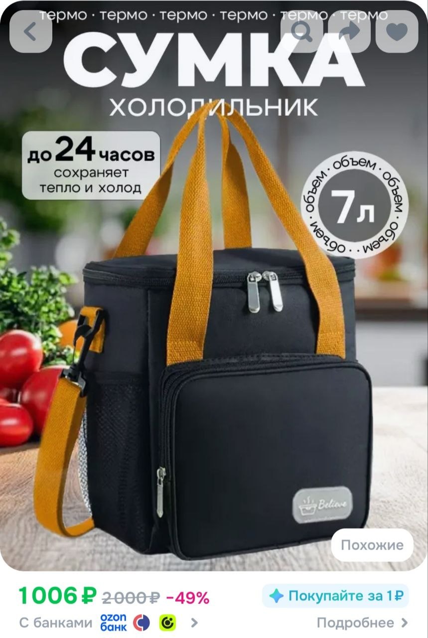 Фото 2: Продаются различные вещи: топ Bershka, сумка-холодильник…