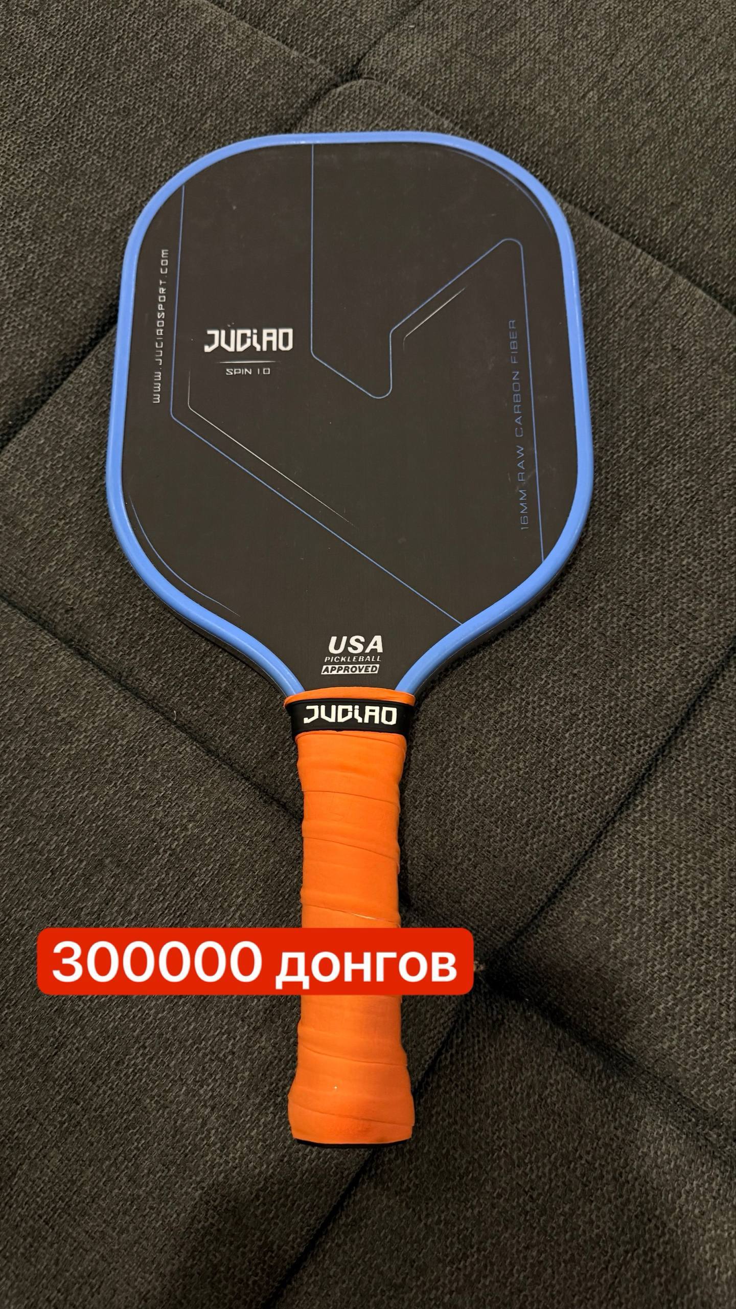 Продаю ракетки для пиклбола