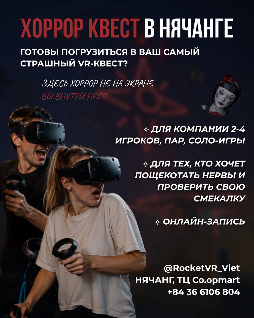 Увлекательный VR хоррор-квест в Нячанге для компаний друзей, пар или соло-игры.