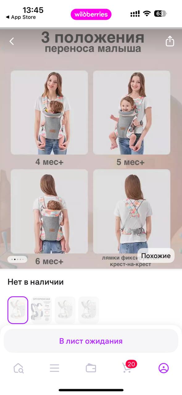 Фото 2: Эргорюкзак для ребенка в отличном состоянии, подходит для жаркого климата, возраст от 3…