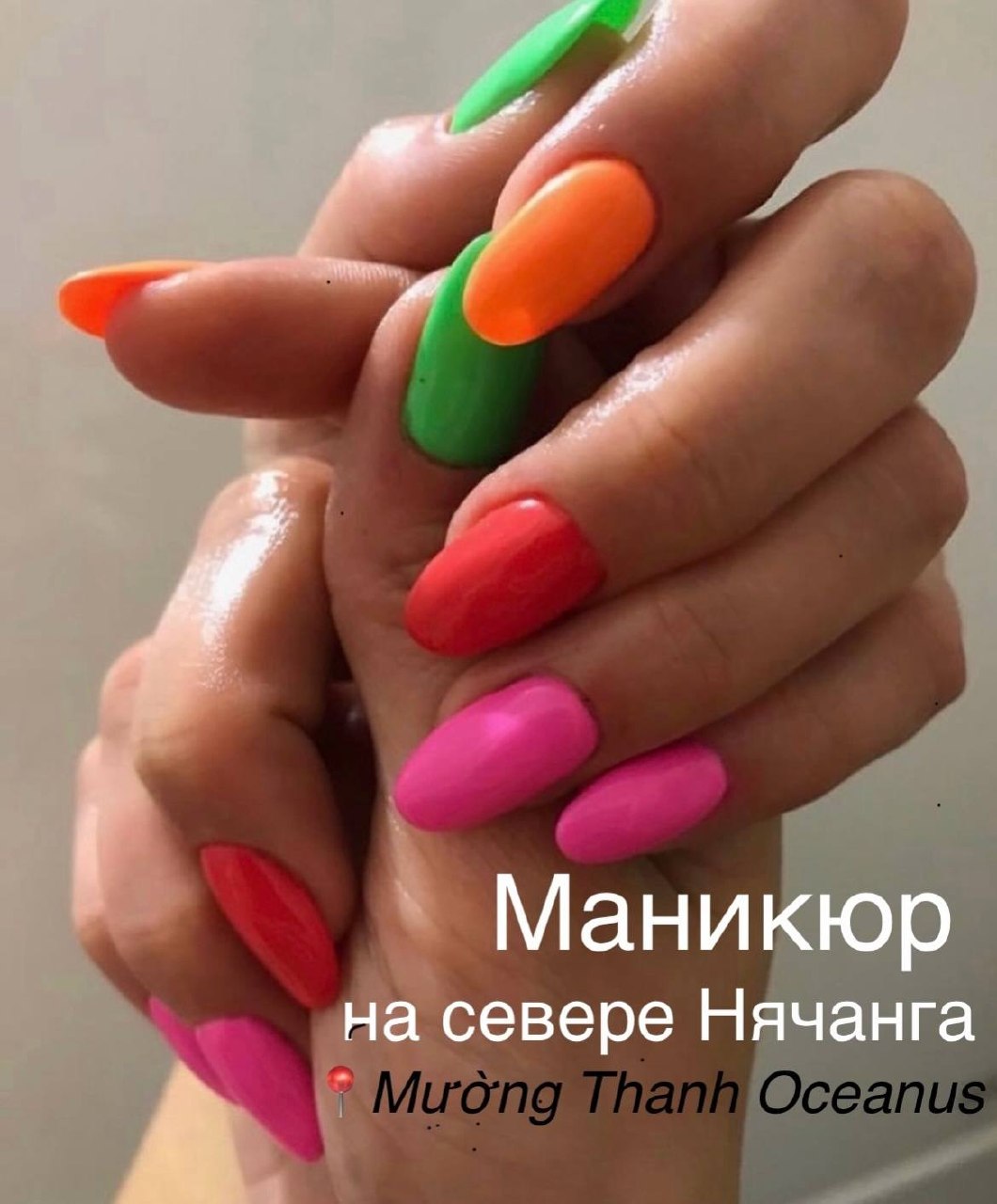 Мастер маникюра и педикюра с 18-летним опытом предлагает услуги