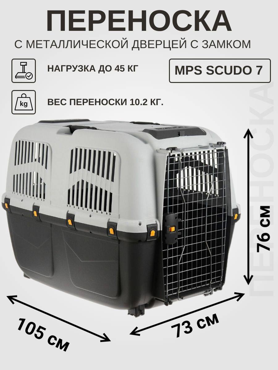 Фото 2: Продаётся переноска для крупной собаки Skudo 7 (Италия)