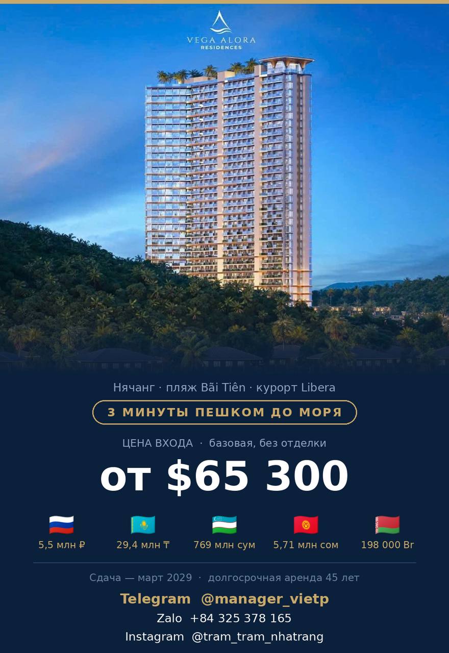 Студии 25–35 м² в жилом комплексе Alora Nha Trang на пляже Bãi Tiên, от $65 300 (5,5…