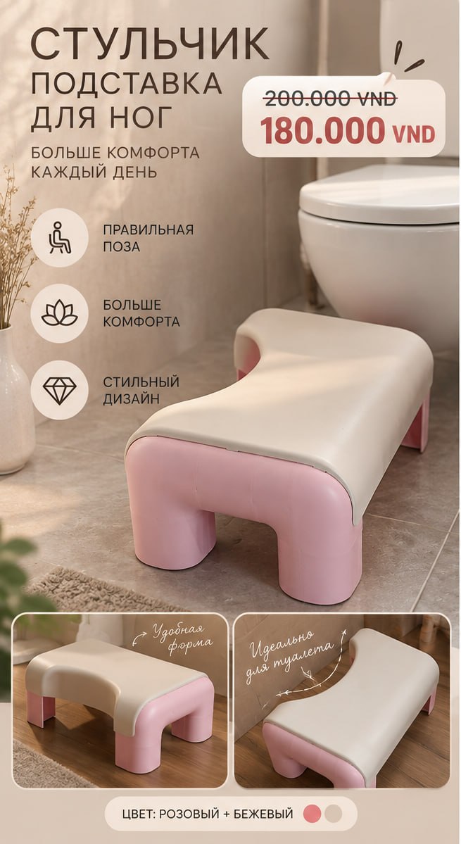 Продаются абсолютно новые вещи: стульчик/подставка для ног (180 000 VND), дверная ручка…