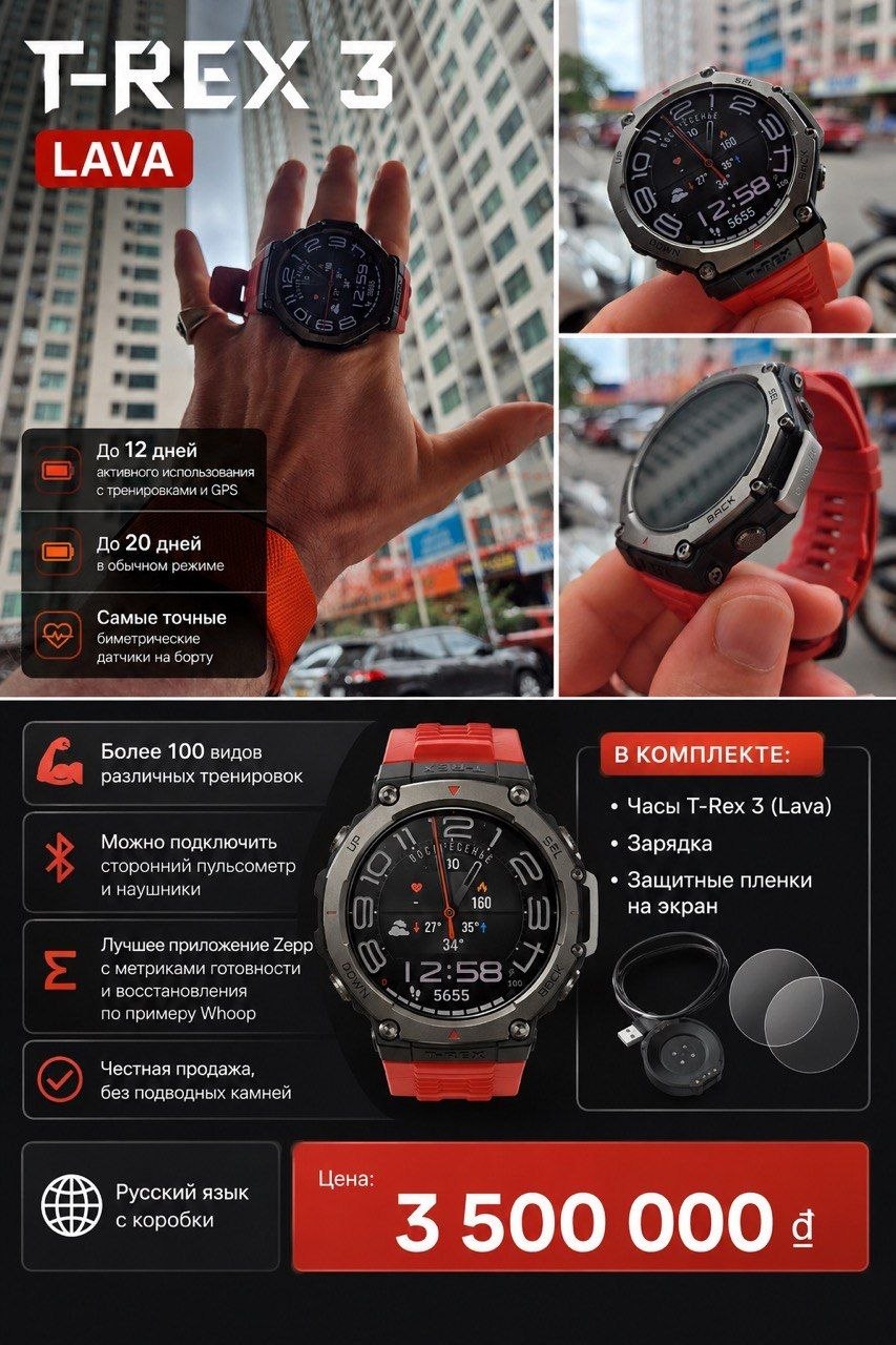 Продаются умные часы T Rex 3 (Lava) в отличном состоянии, без царапин и сколов.