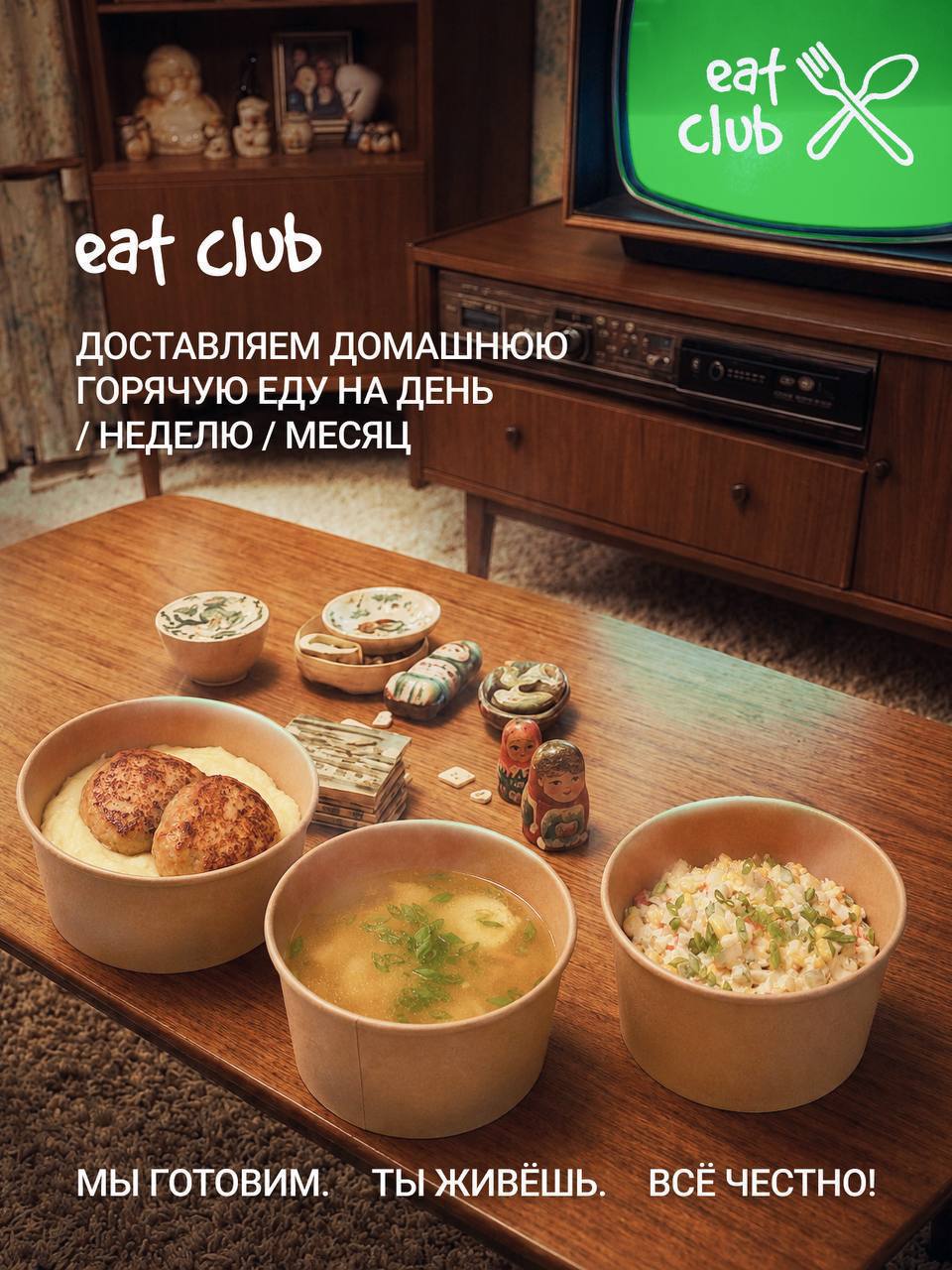 Сервис доставки готовых рационов домашней еды в Нячанге